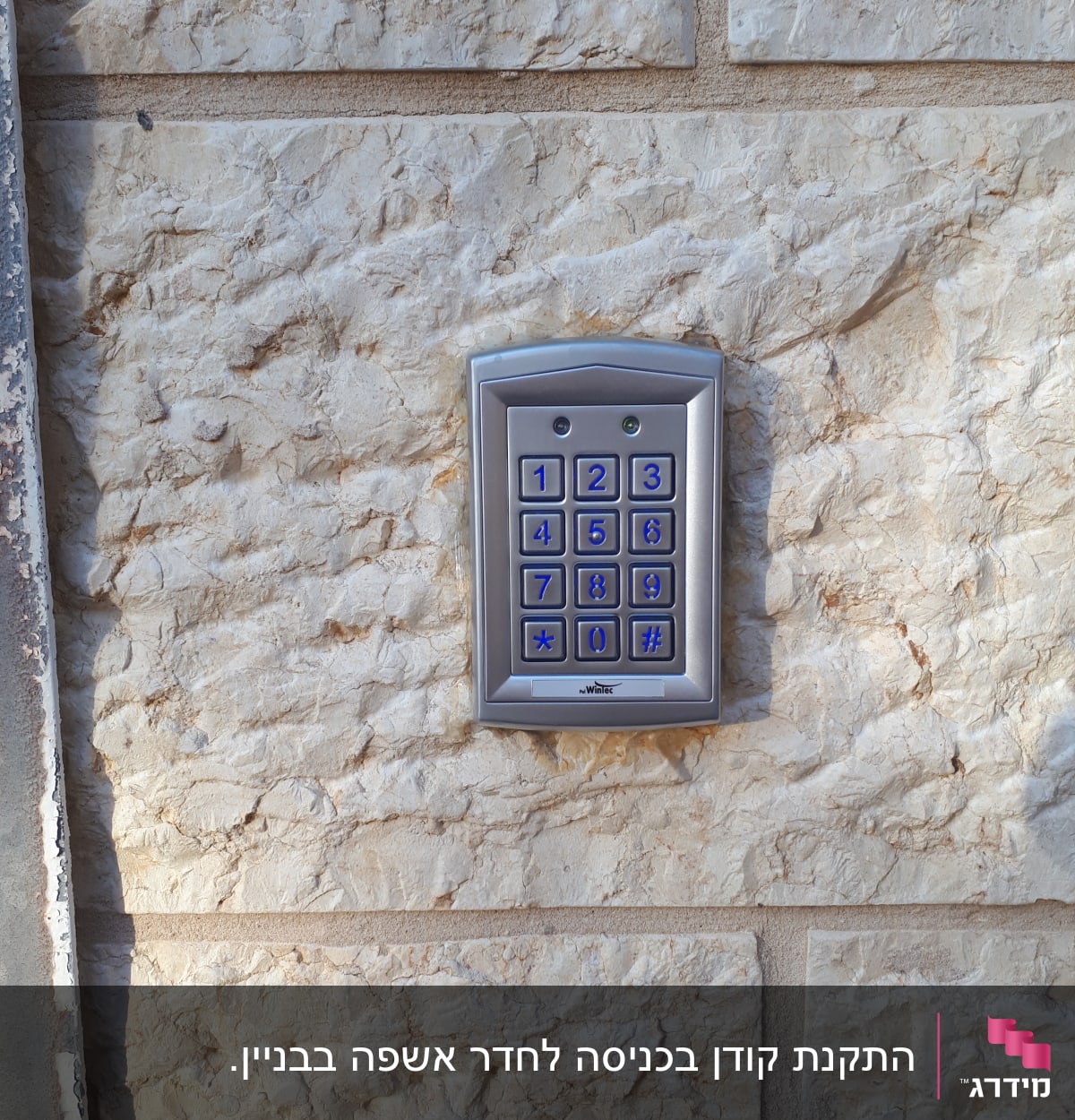 לוח מקשים של אינטרקום על קיר אבן